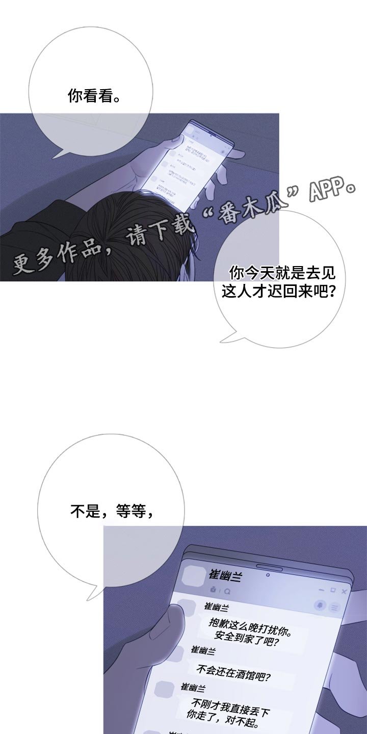 第50章：反复折磨