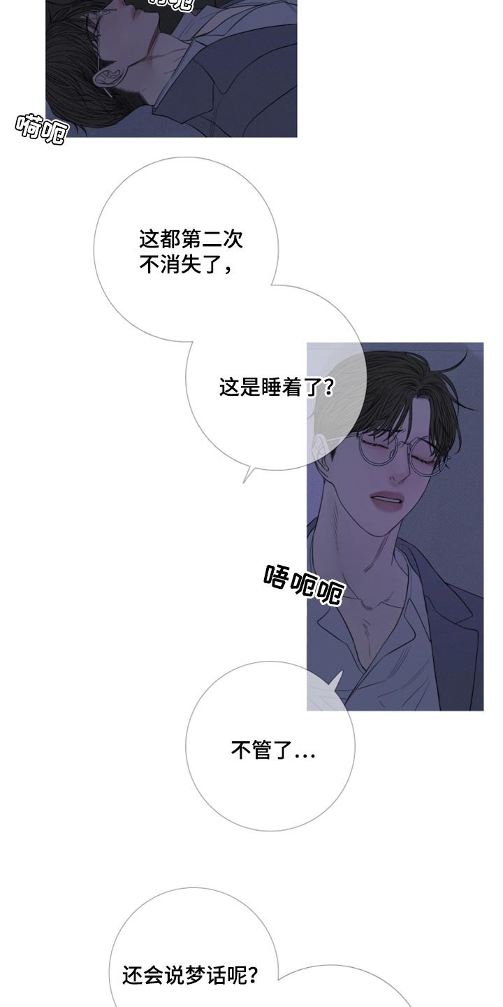 第51章：帮帮我（第一季完结）
