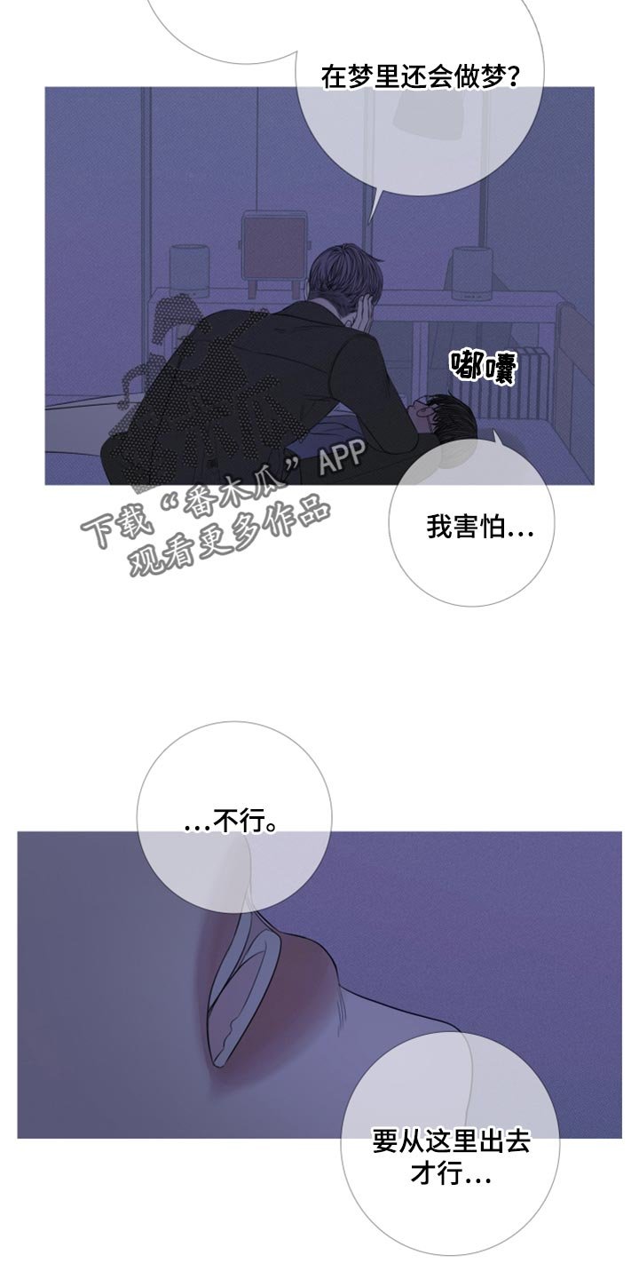 第51章：帮帮我（第一季完结）