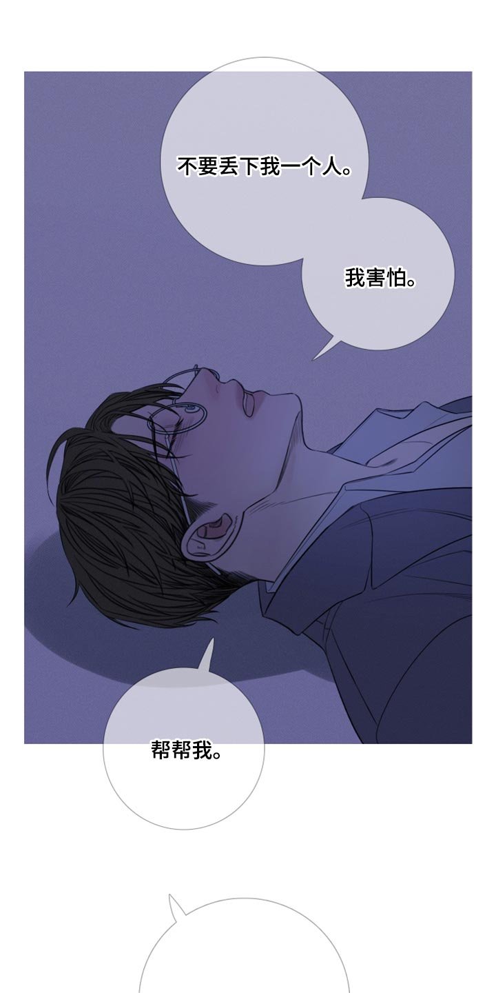 第51章：帮帮我（第一季完结）