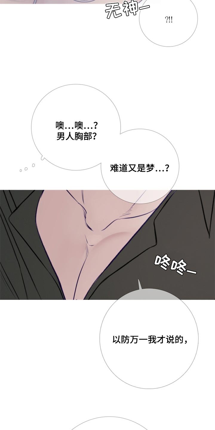 第51章：帮帮我（第一季完结）