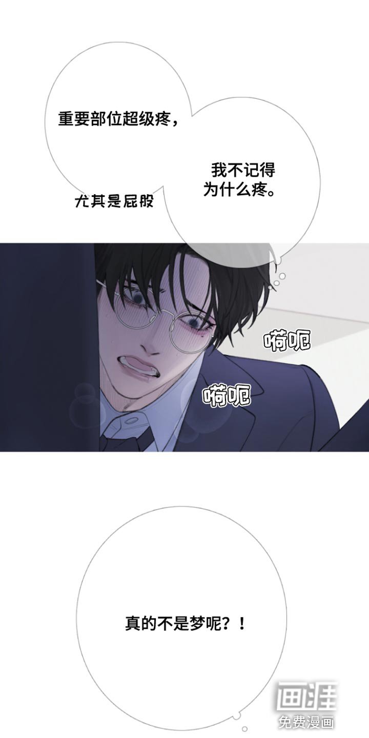 第52章：【第二季】别靠近我