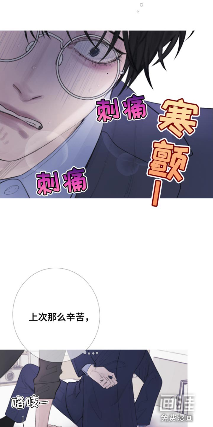 第52章：【第二季】别靠近我
