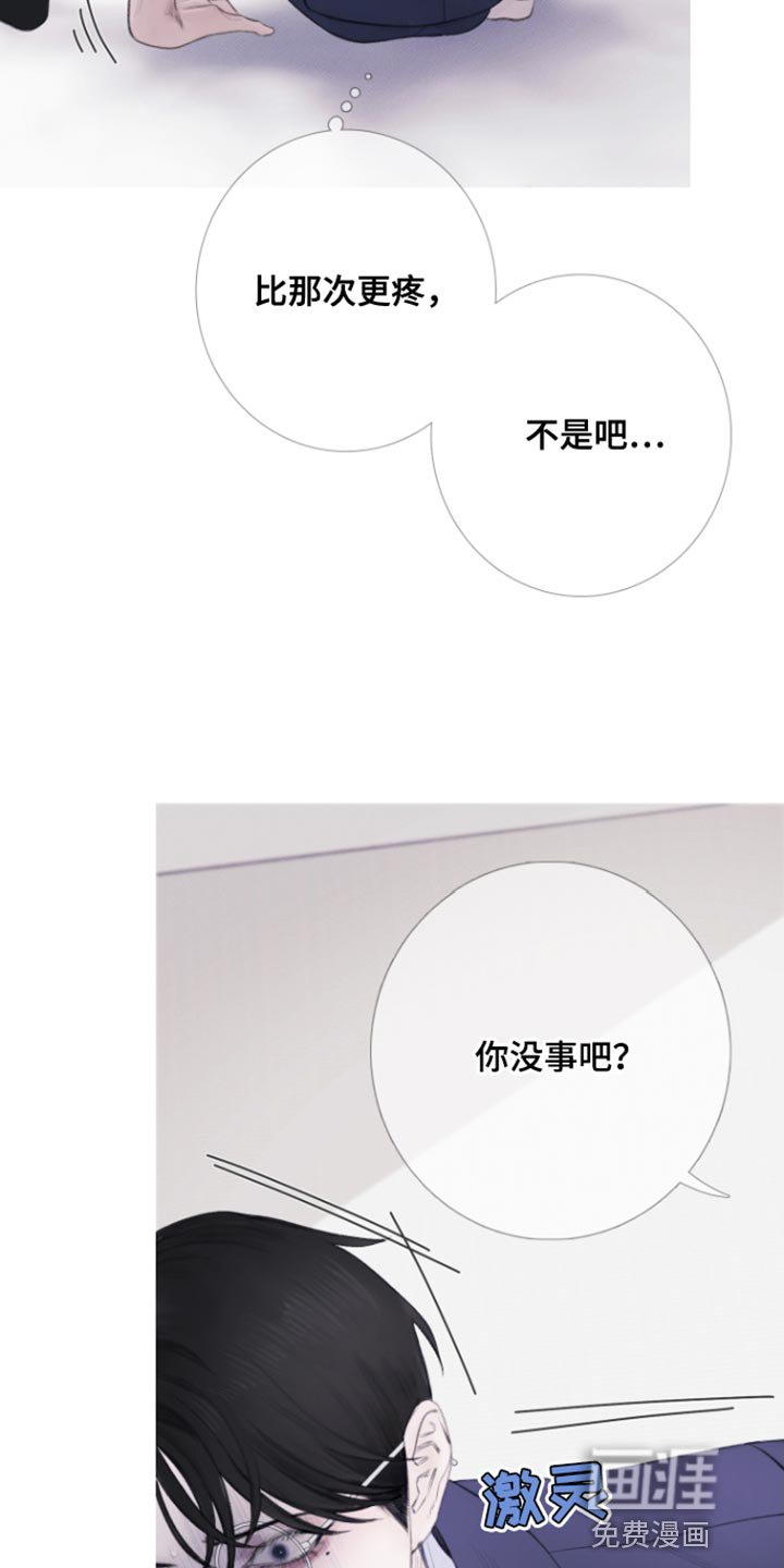 第52章：【第二季】别靠近我