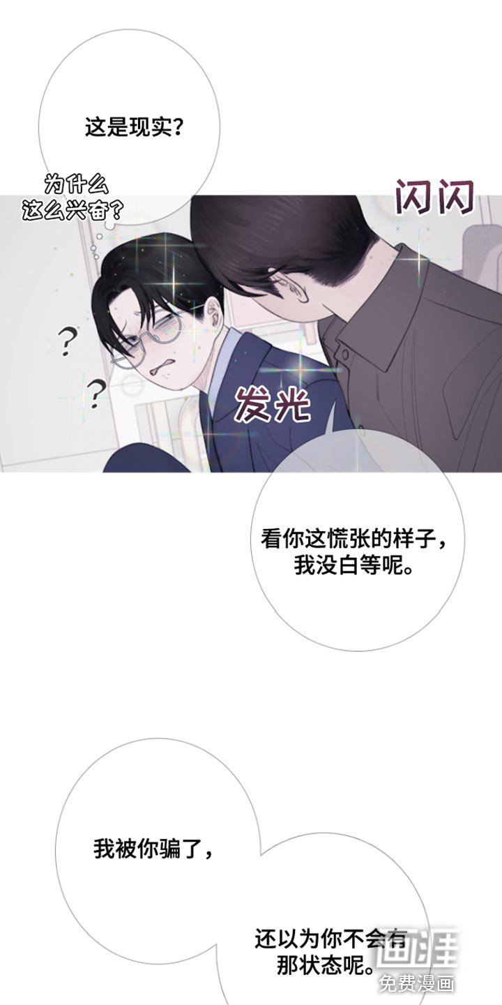 第52章：【第二季】别靠近我