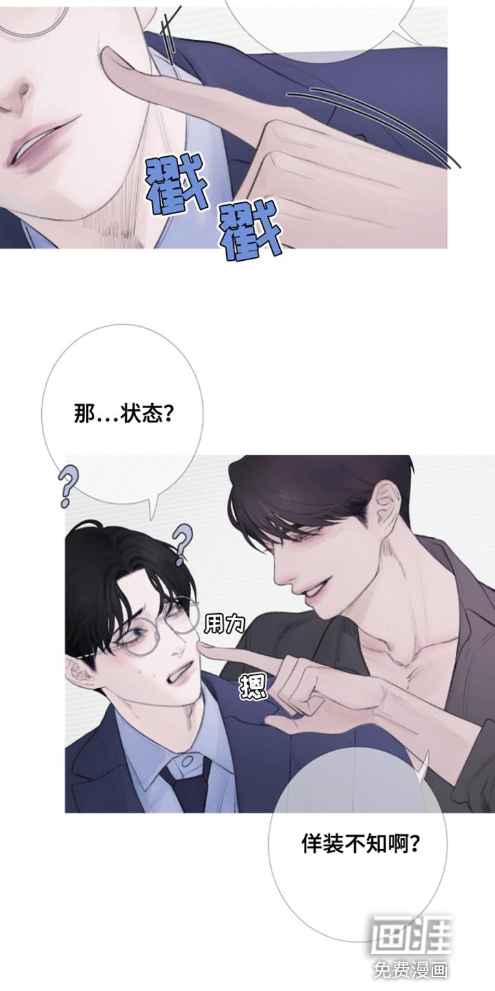 第52章：【第二季】别靠近我
