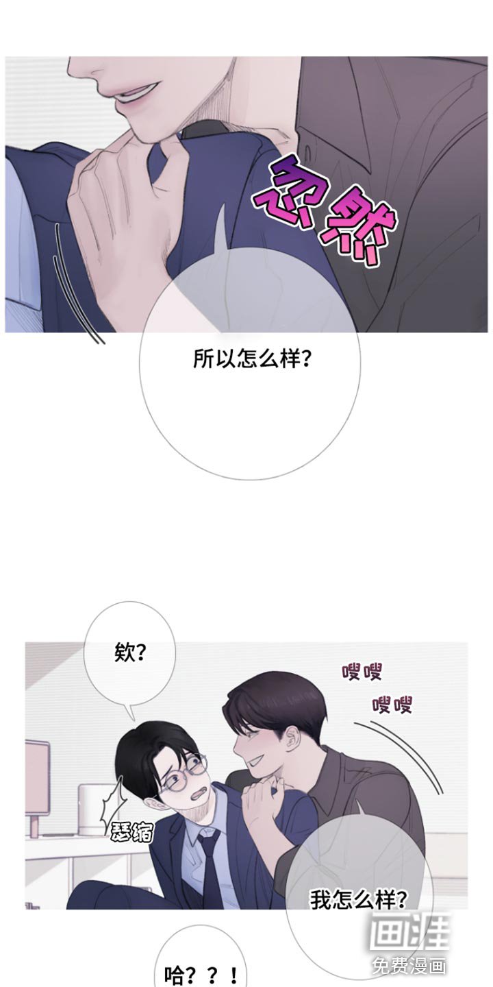 第52章：【第二季】别靠近我