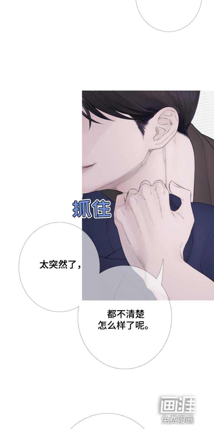第52章：【第二季】别靠近我