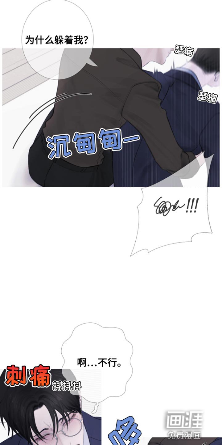 第52章：【第二季】别靠近我