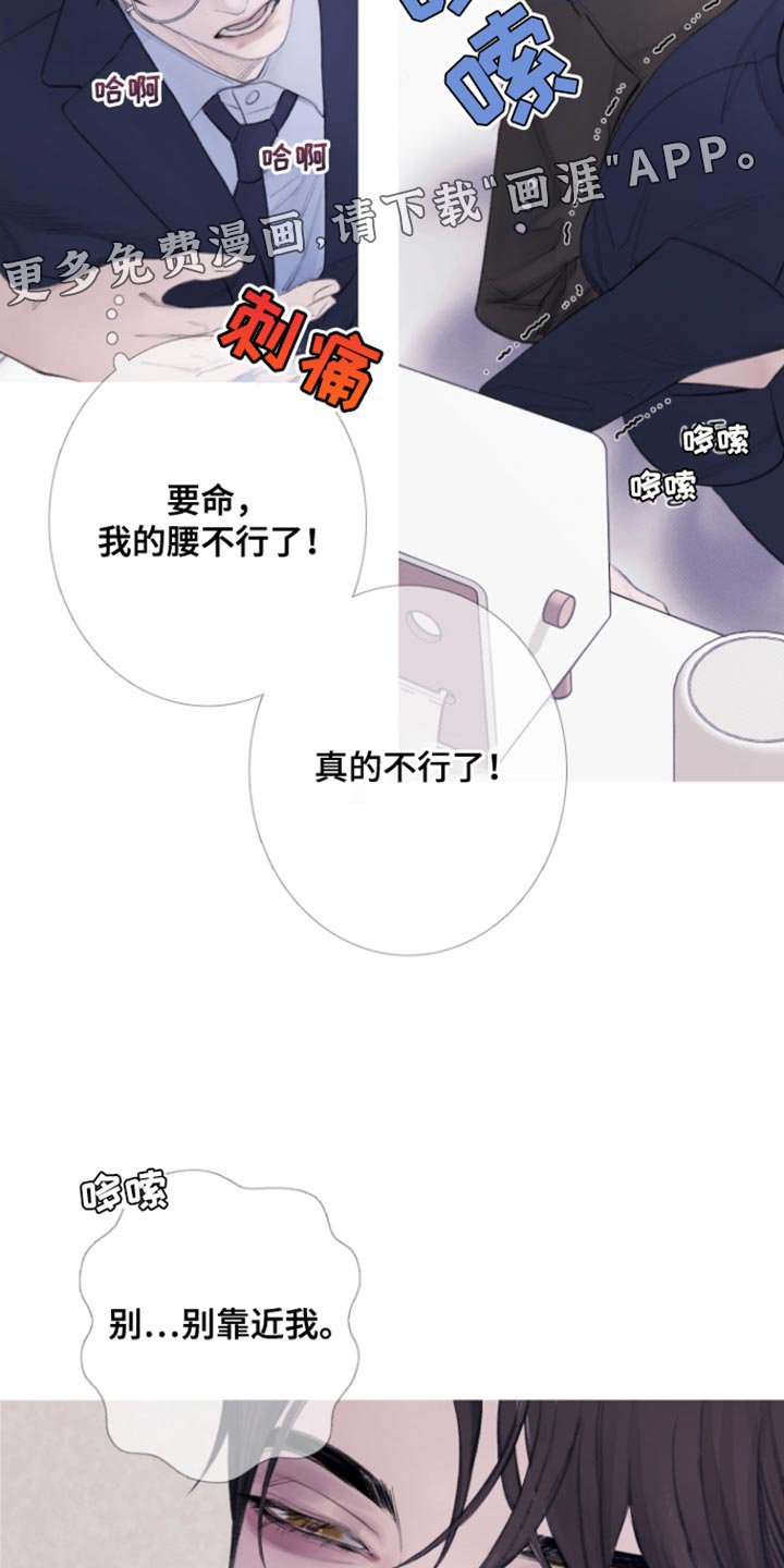 第52章：【第二季】别靠近我