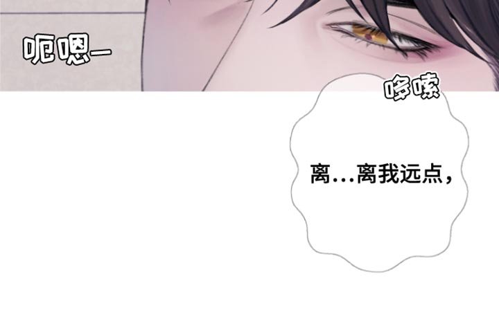 第52章：【第二季】别靠近我
