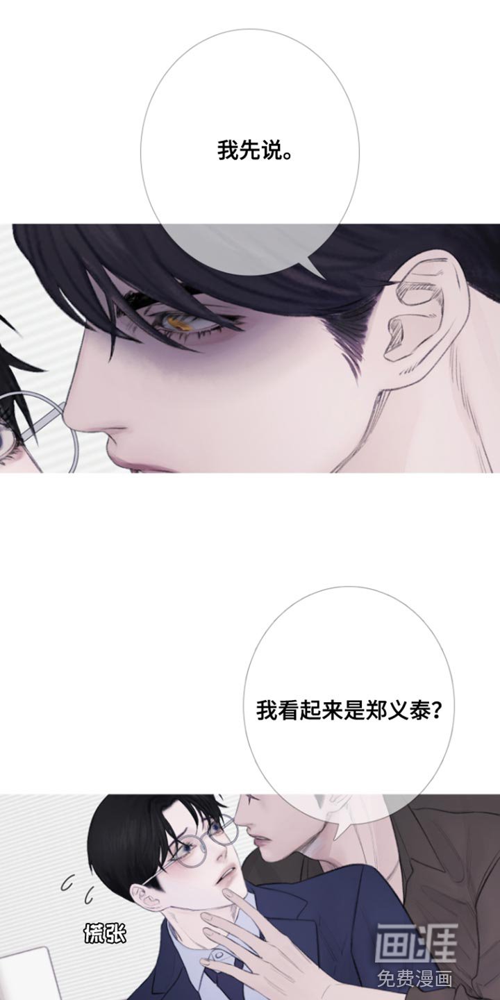 第53章：【第二季】期待