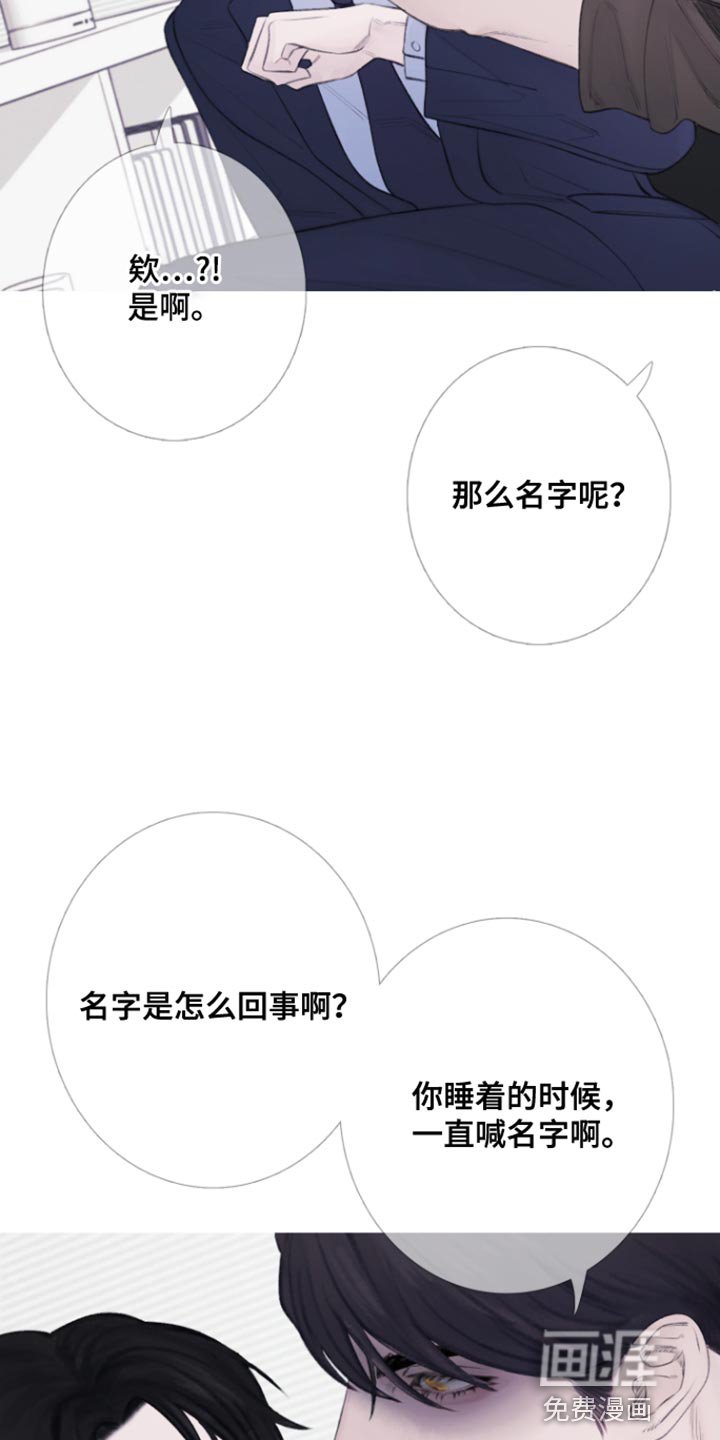 第53章：【第二季】期待