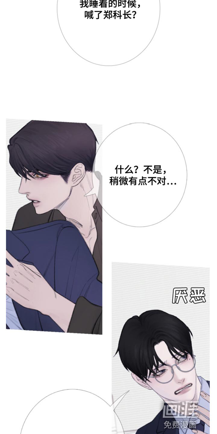 第53章：【第二季】期待
