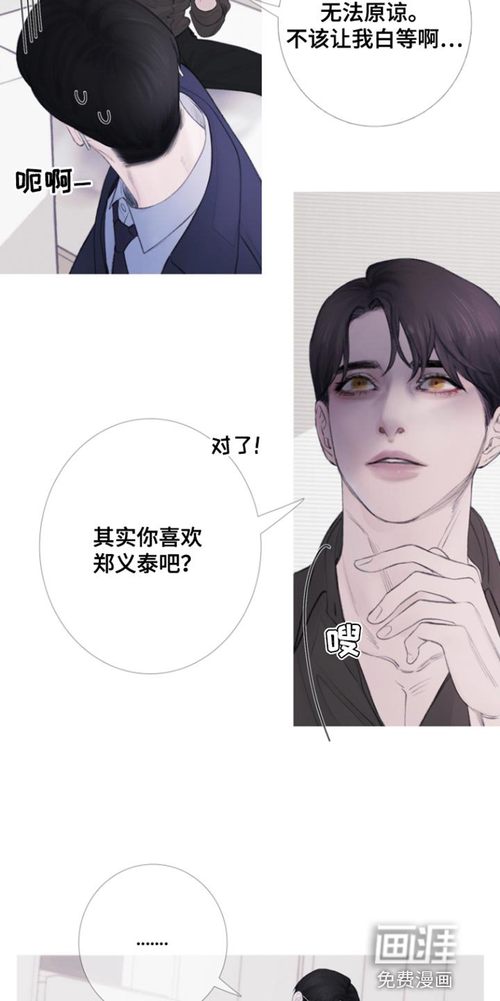 第53章：【第二季】期待