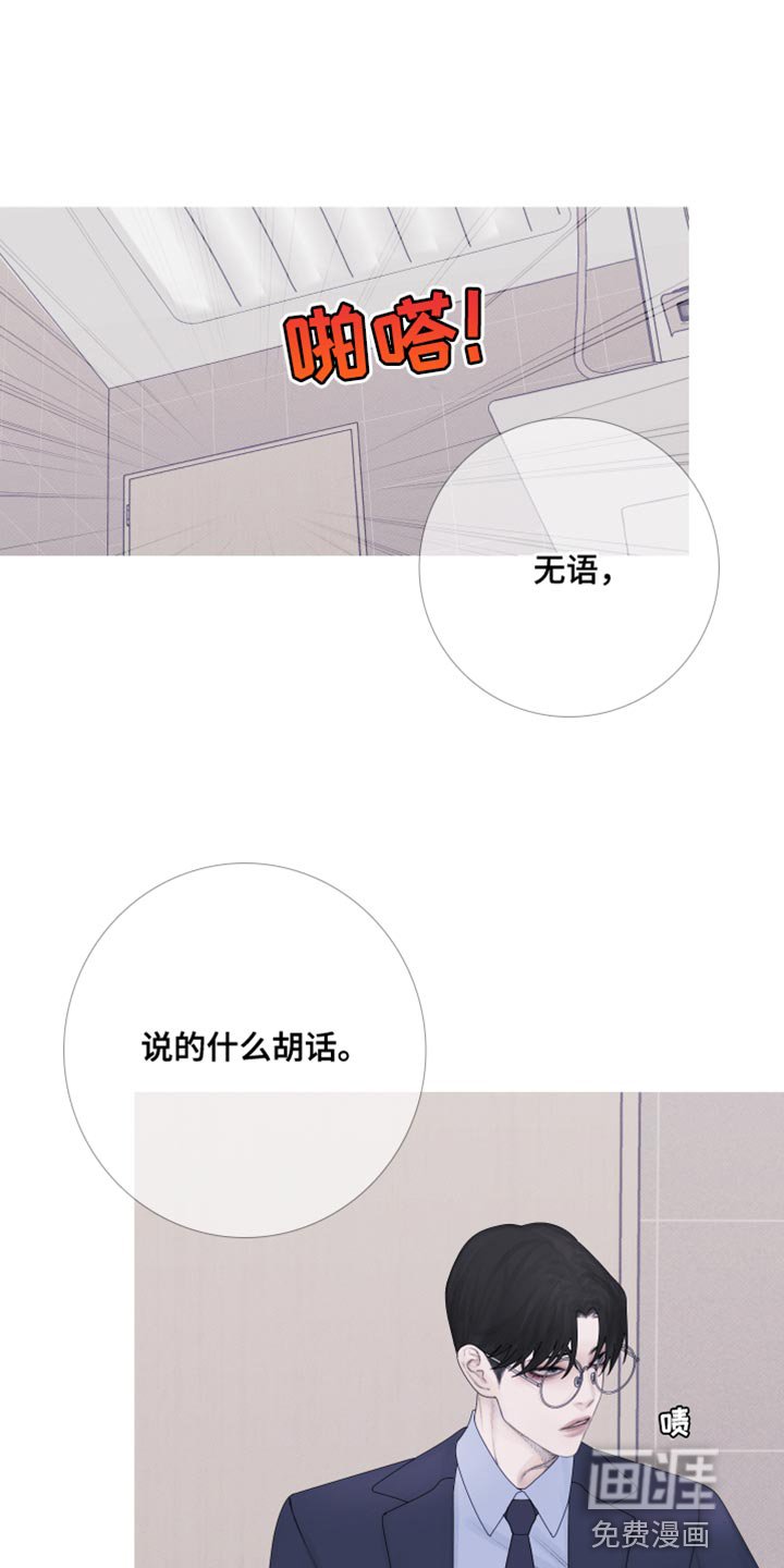 第54章：【第二季】出差