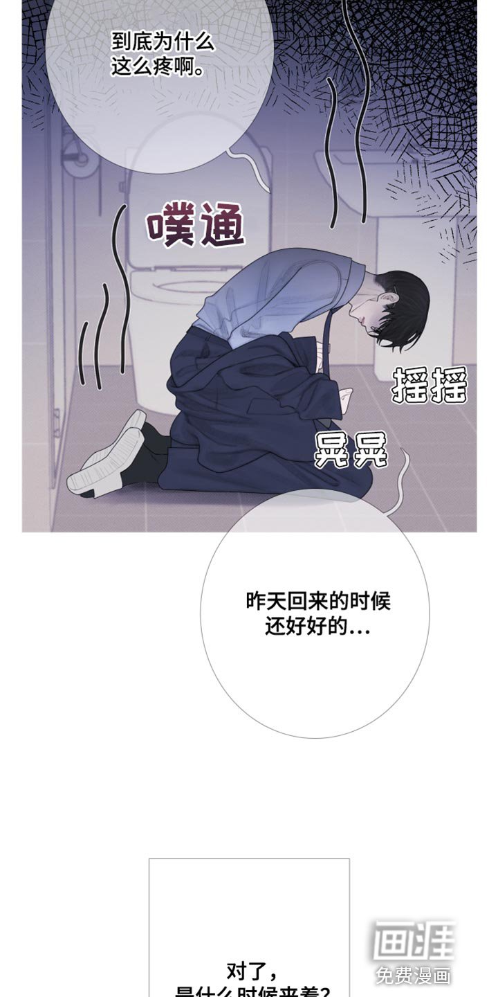 第54章：【第二季】出差
