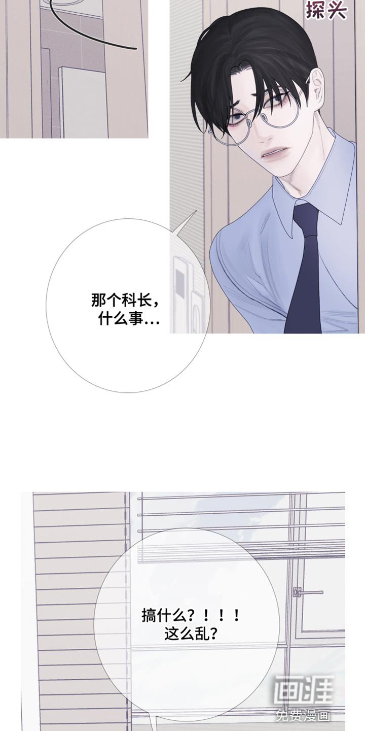 第54章：【第二季】出差