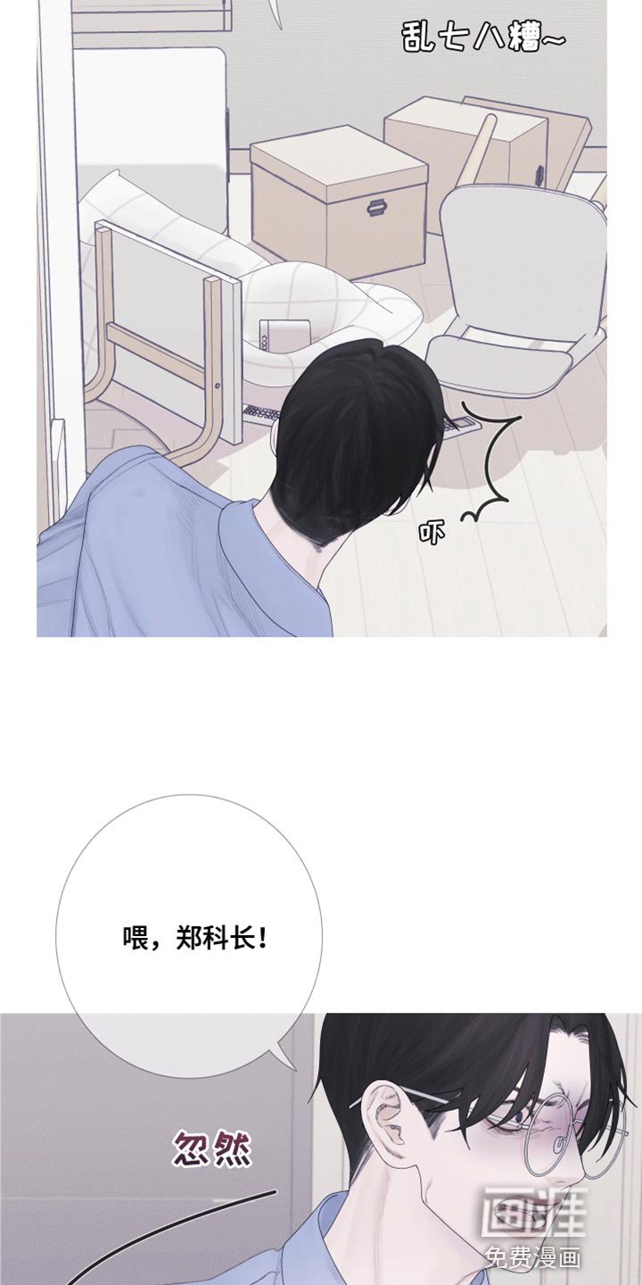 第54章：【第二季】出差