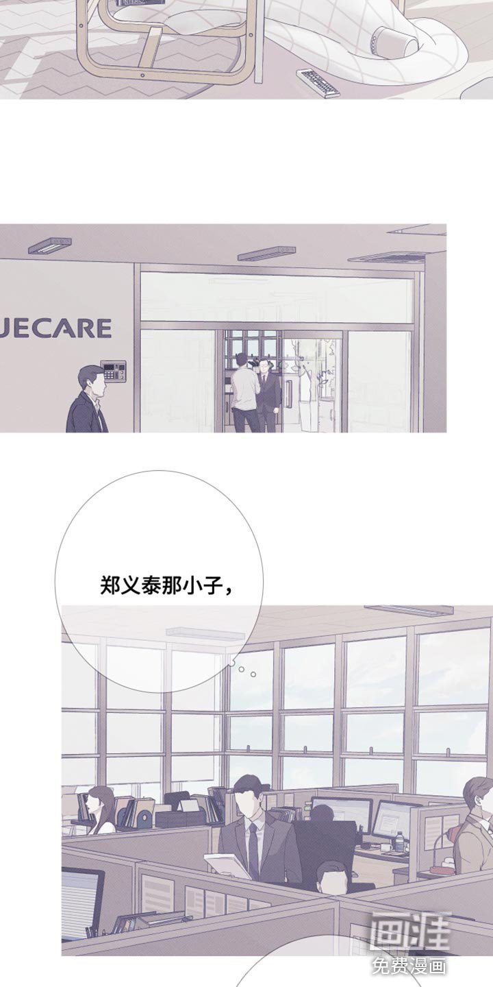 第54章：【第二季】出差