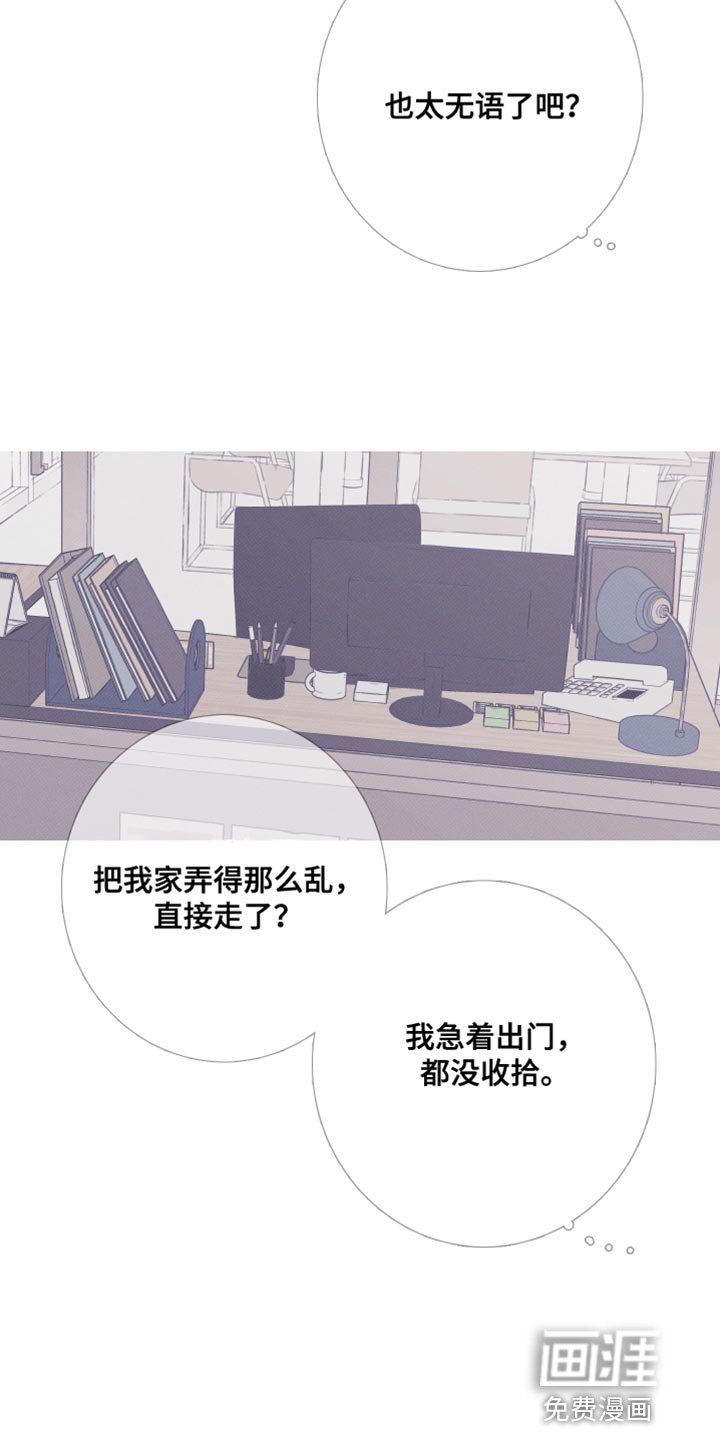 第54章：【第二季】出差
