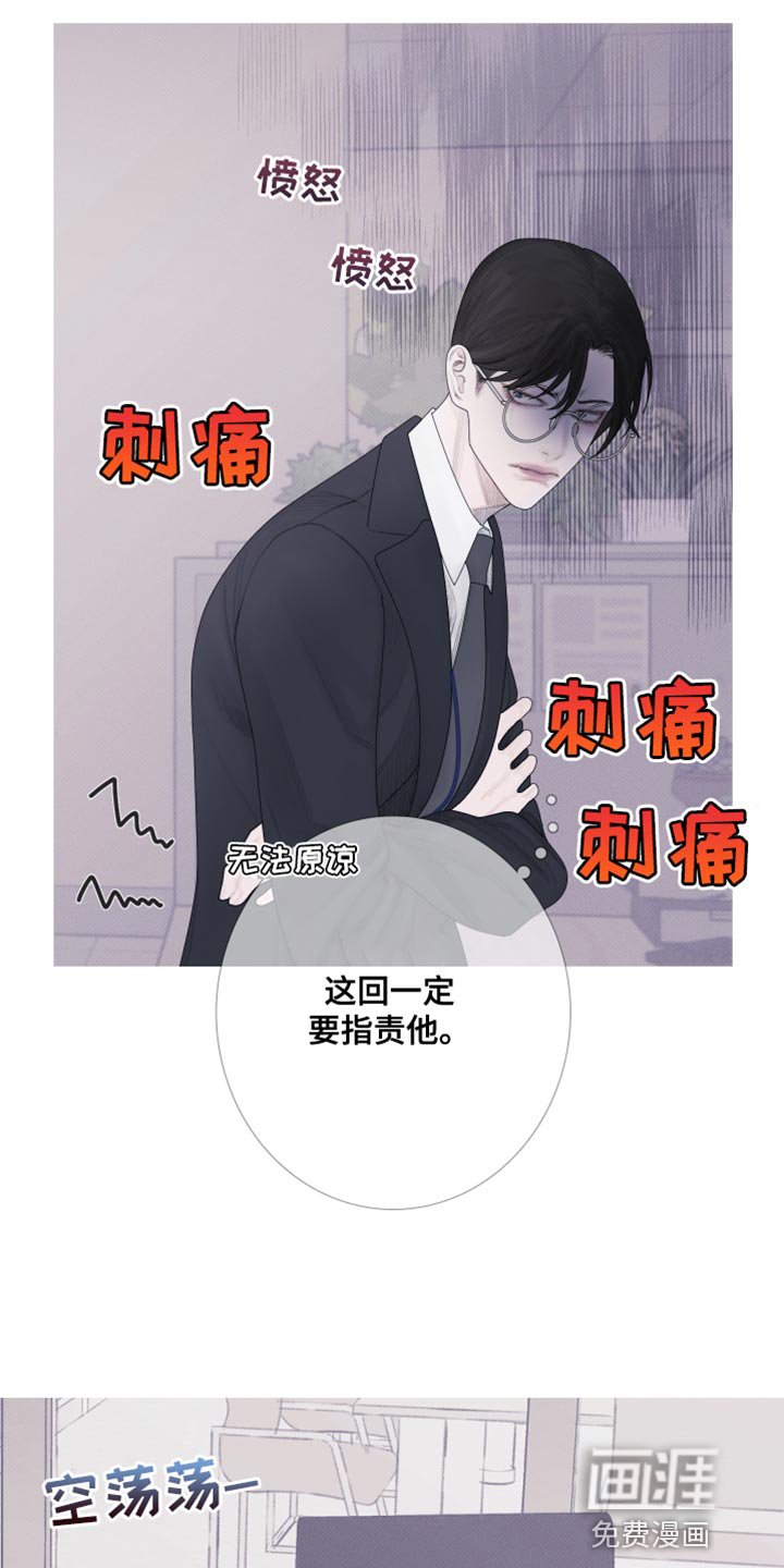 第54章：【第二季】出差