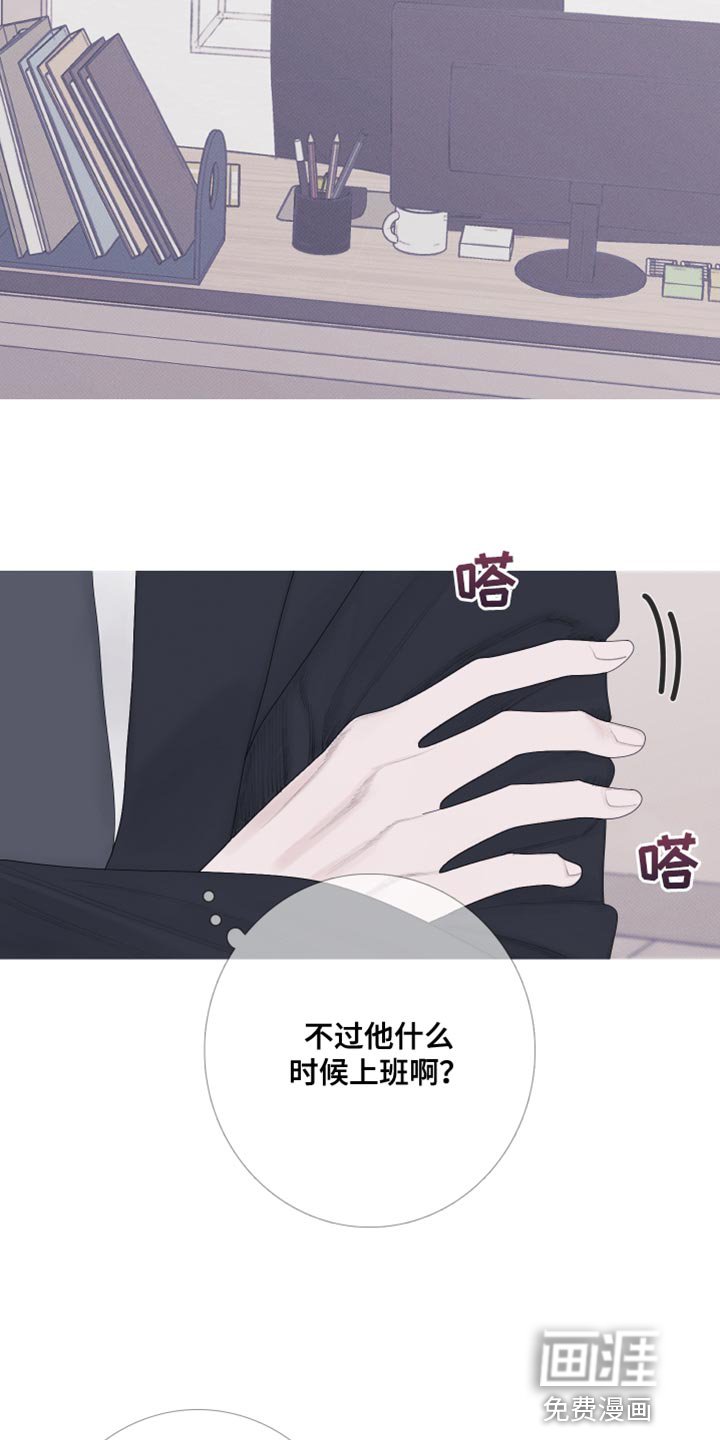 第54章：【第二季】出差
