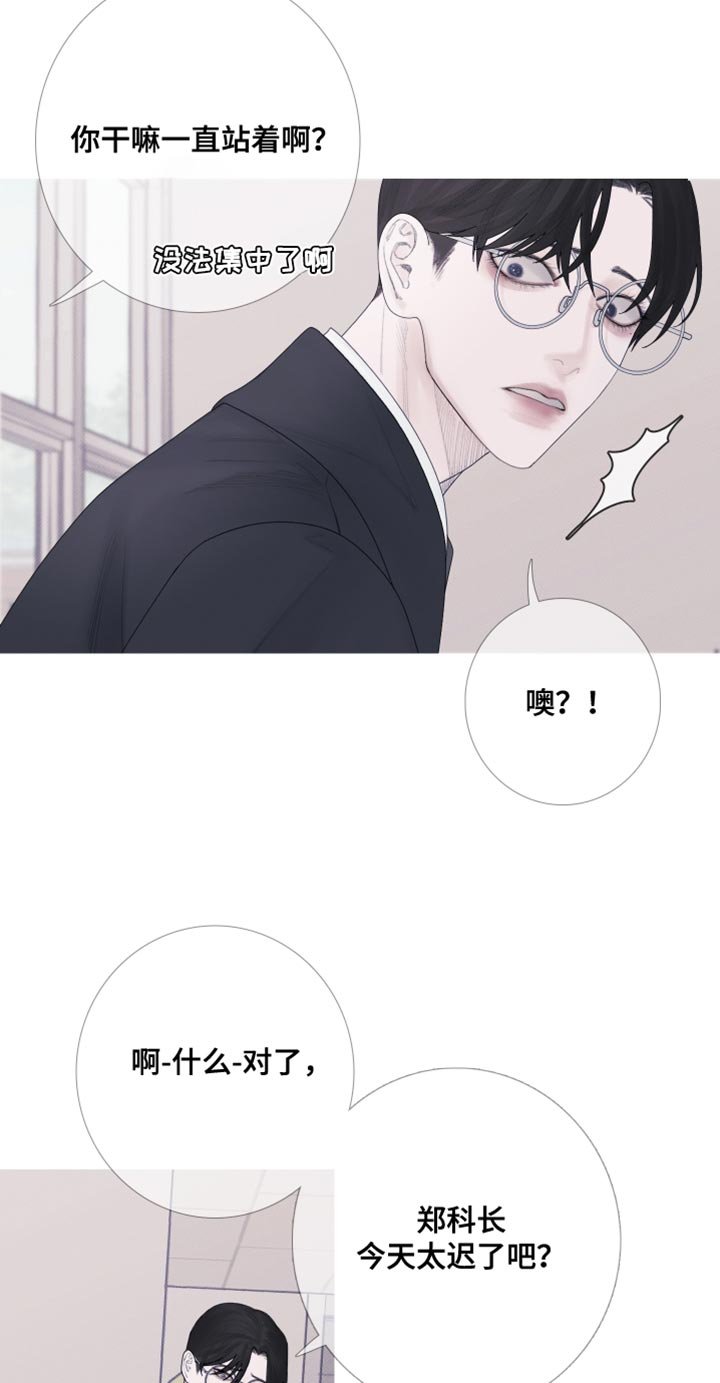 第54章：【第二季】出差