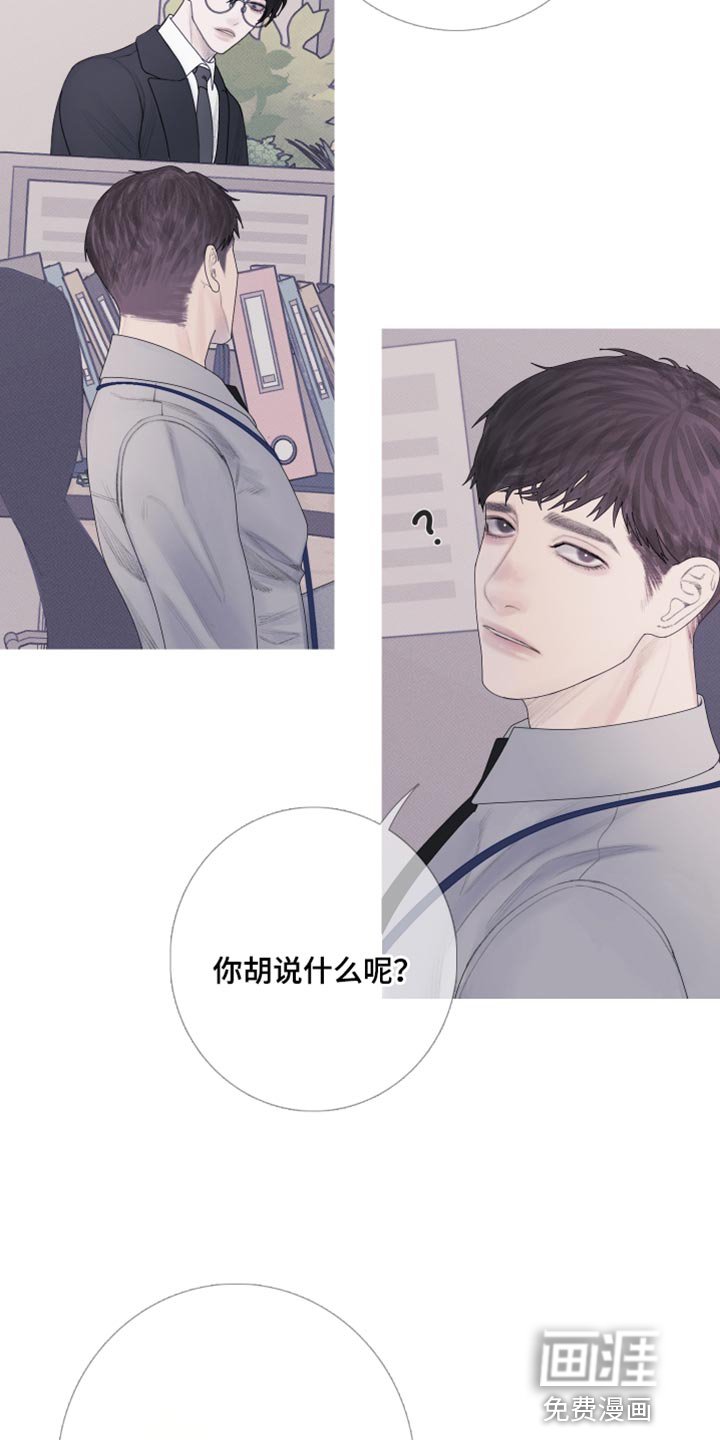 第54章：【第二季】出差