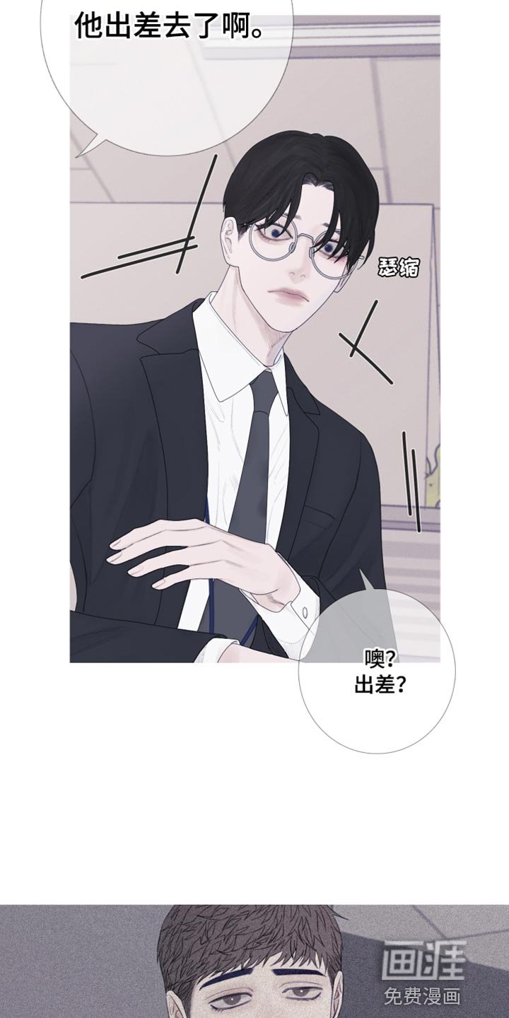 第54章：【第二季】出差