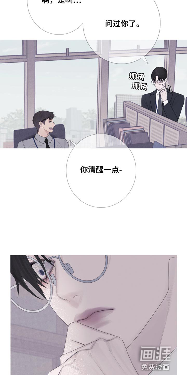 第54章：【第二季】出差