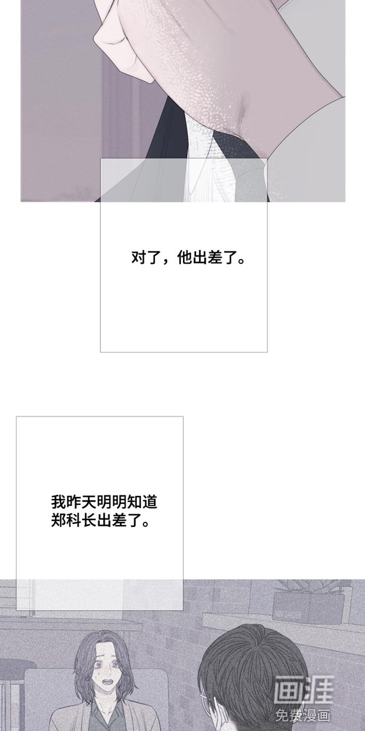 第54章：【第二季】出差