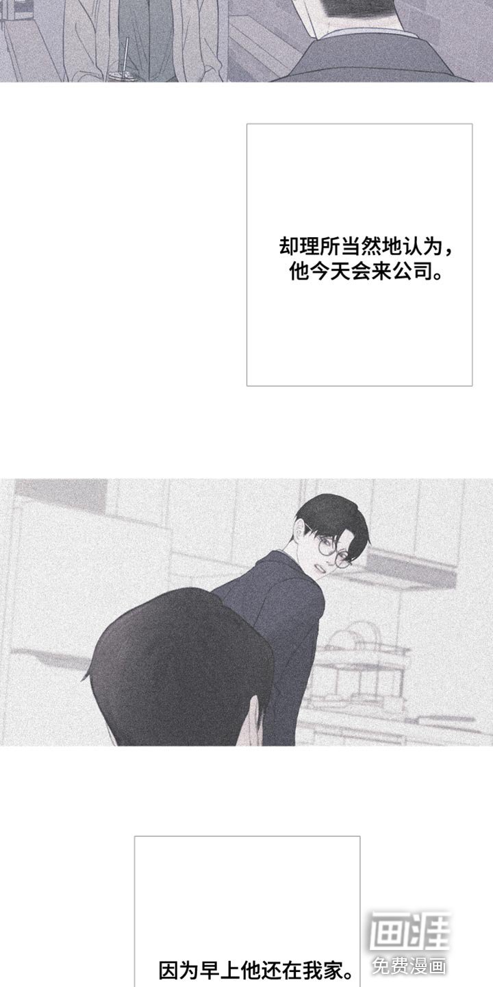 第54章：【第二季】出差