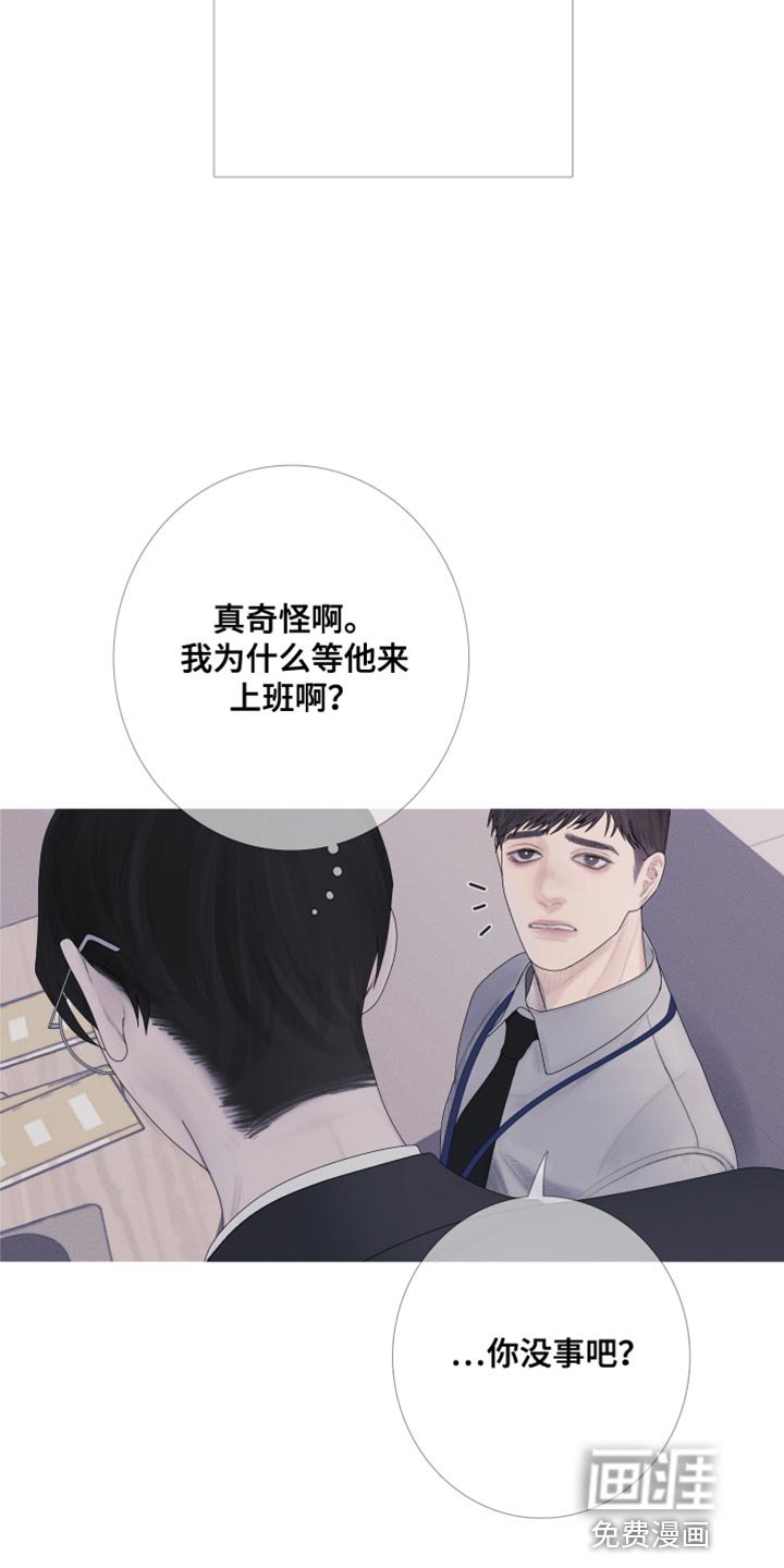 第54章：【第二季】出差