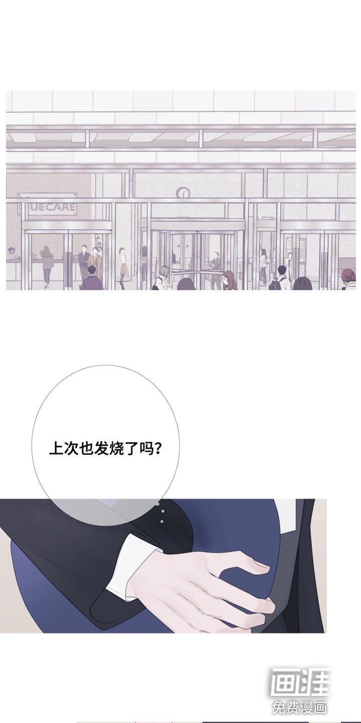 第54章：【第二季】出差
