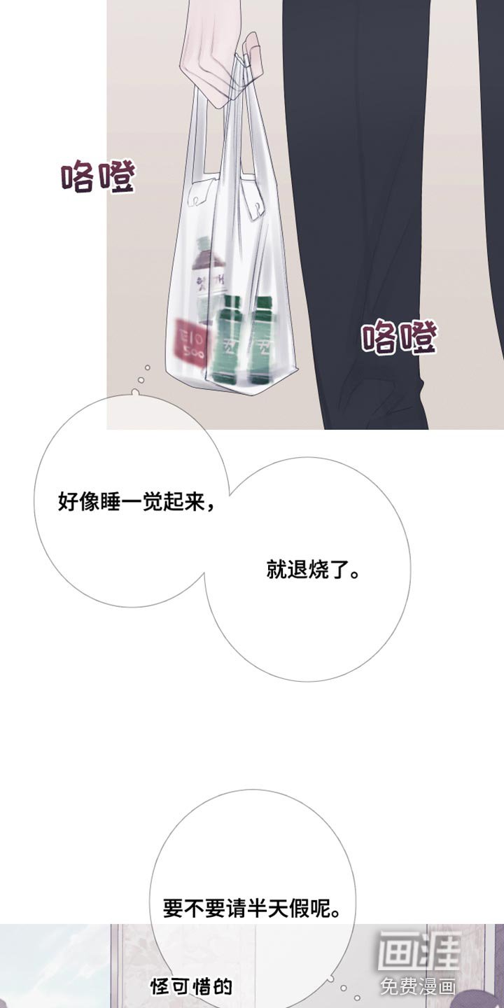 第54章：【第二季】出差