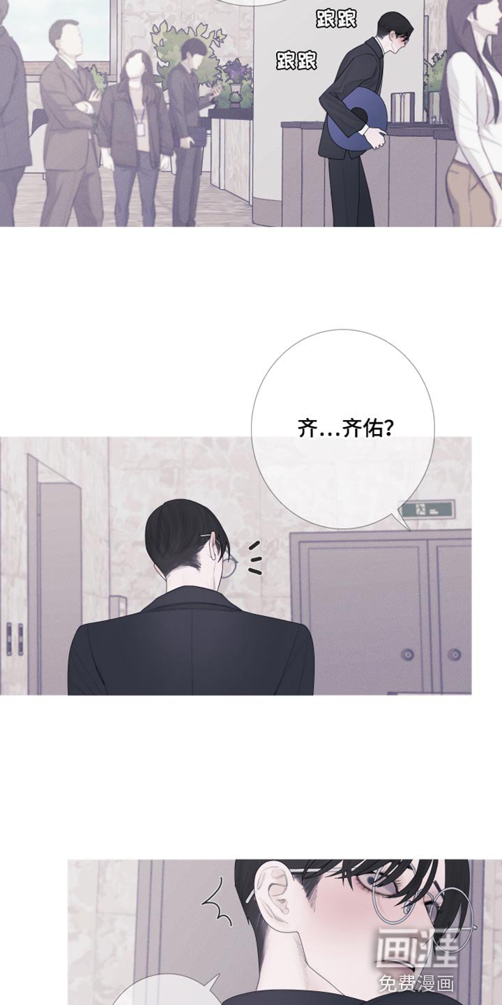 第54章：【第二季】出差