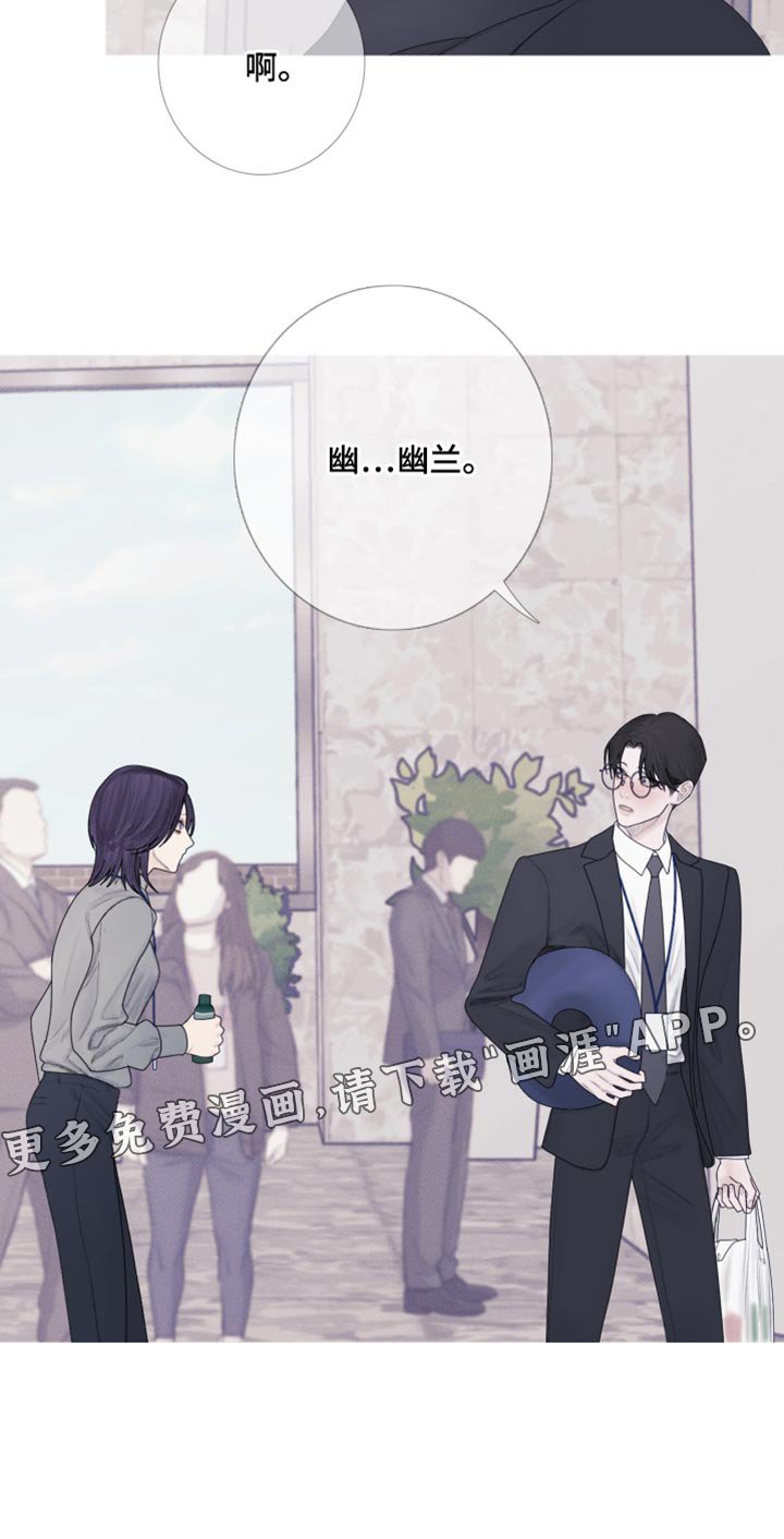 第54章：【第二季】出差