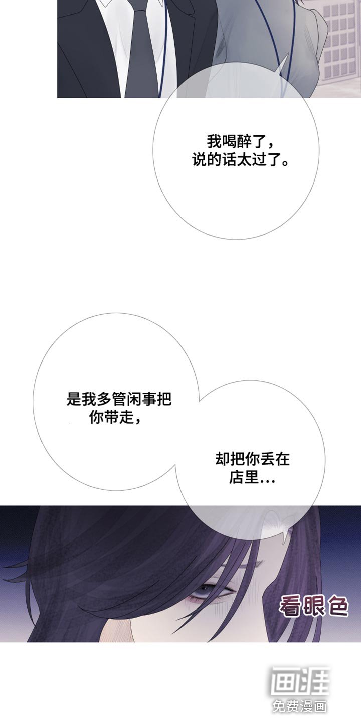 第55章：【第二季】闯祸了