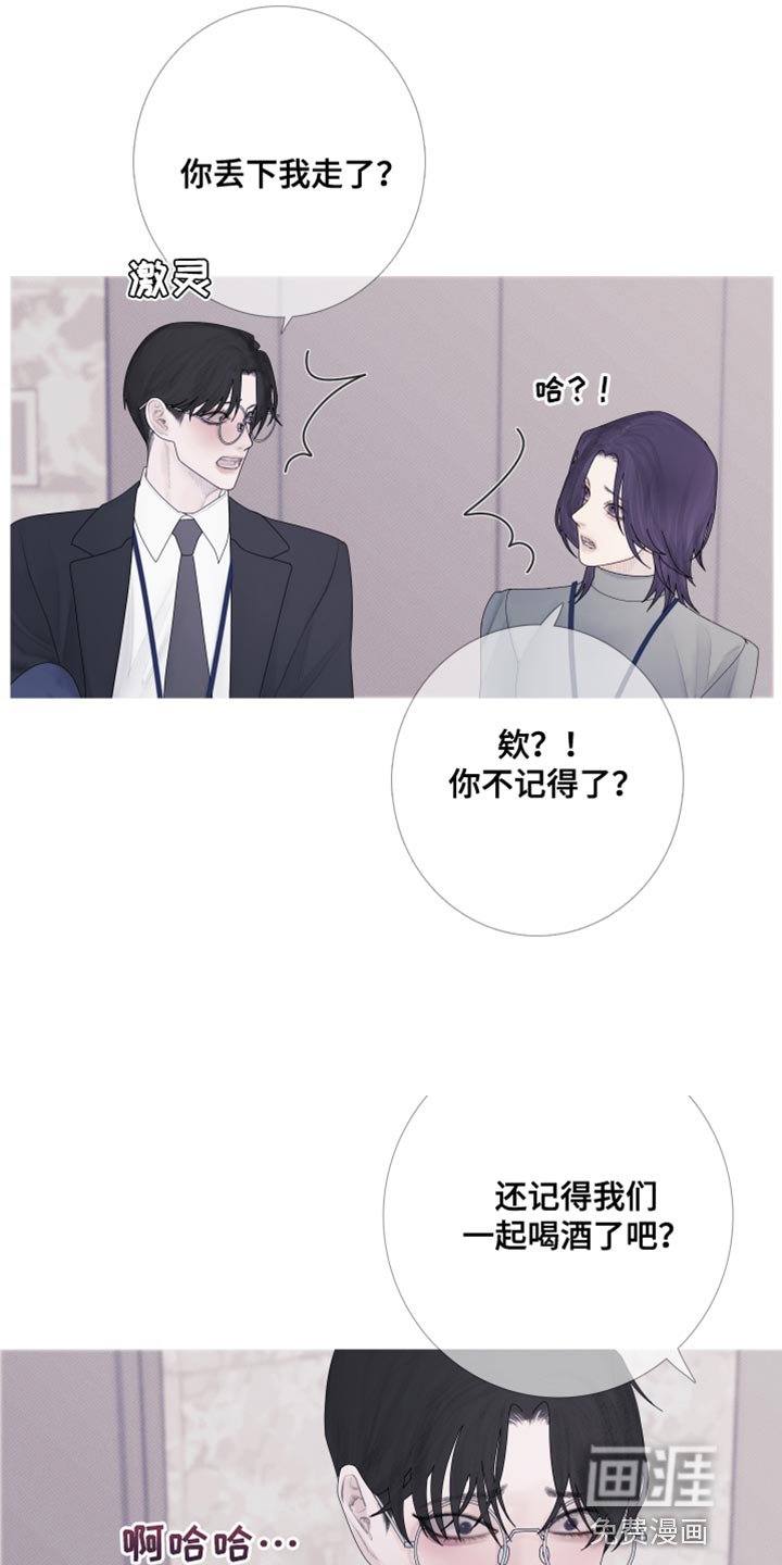 第55章：【第二季】闯祸了