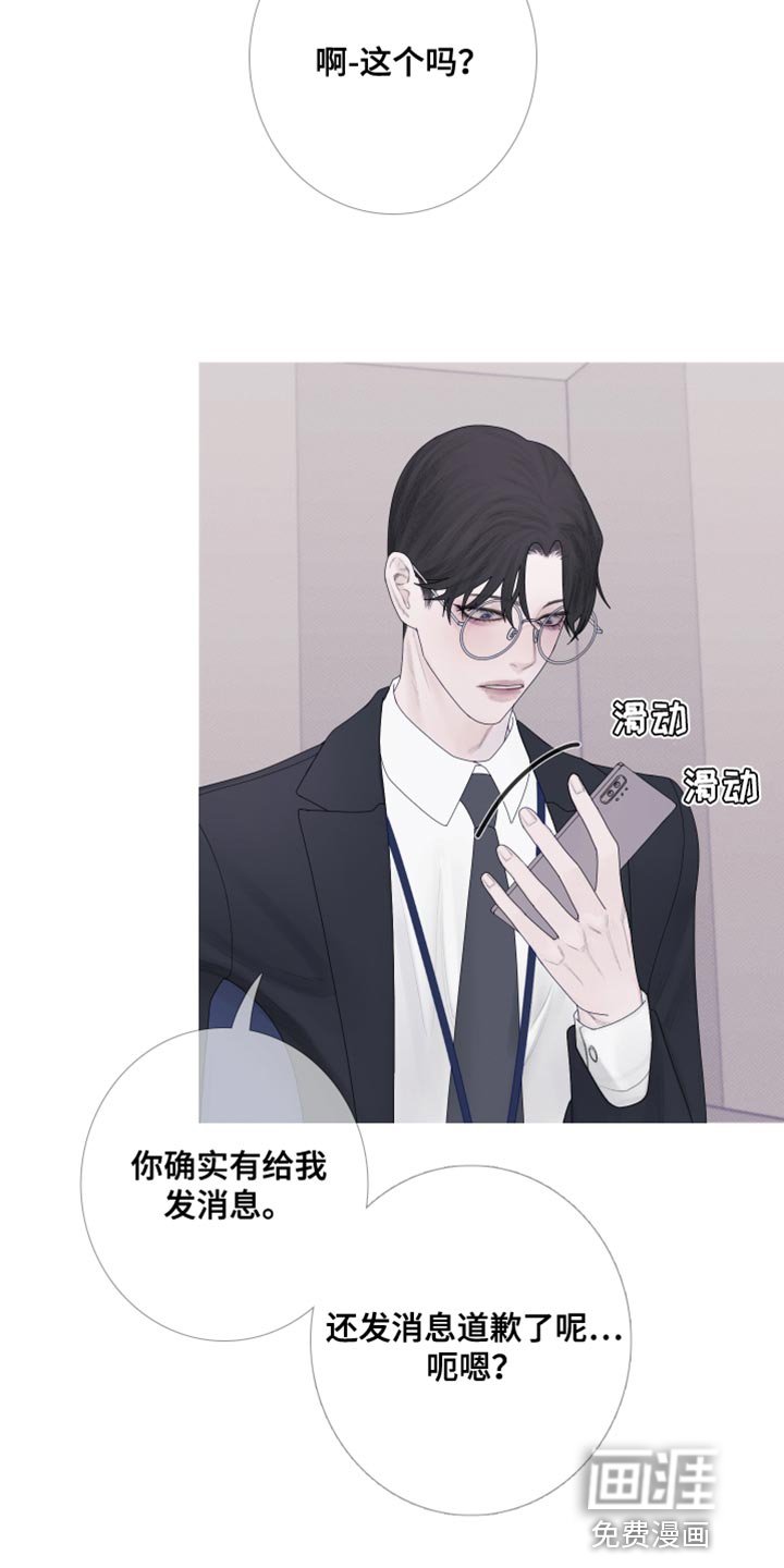 第55章：【第二季】闯祸了