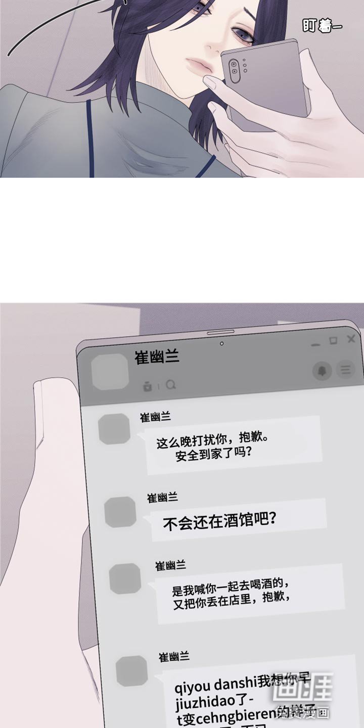 第55章：【第二季】闯祸了