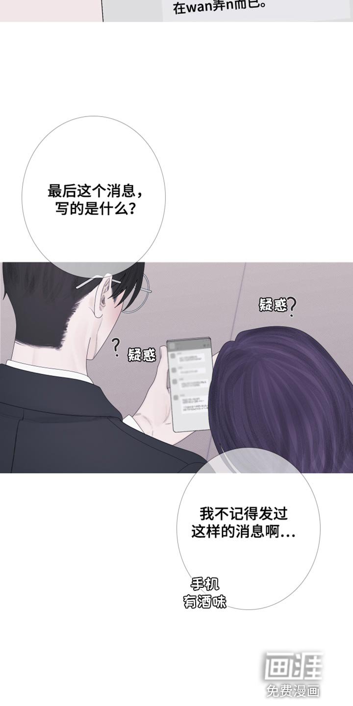 第55章：【第二季】闯祸了