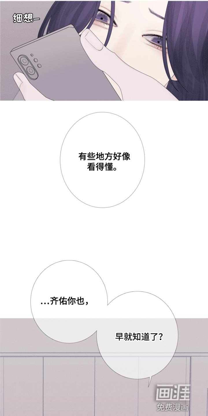 第55章：【第二季】闯祸了