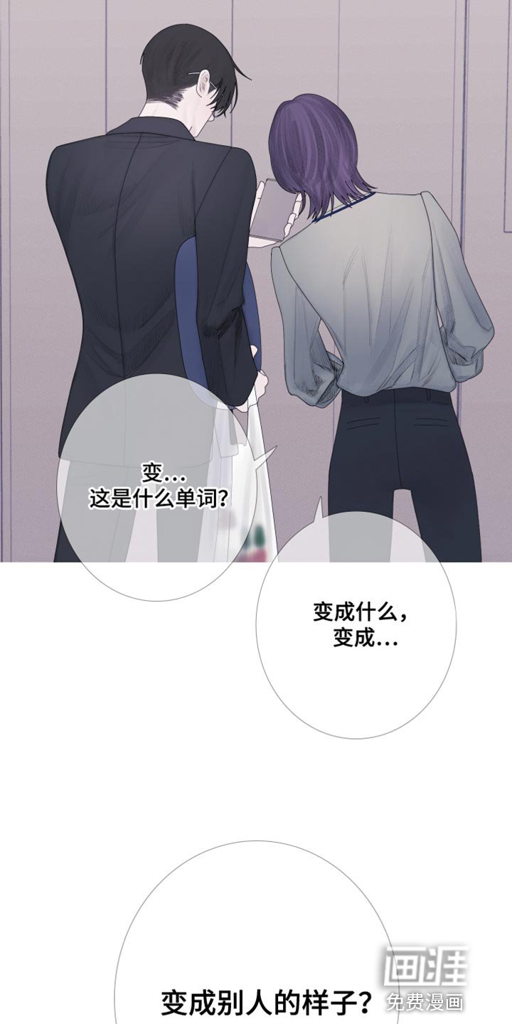 第55章：【第二季】闯祸了