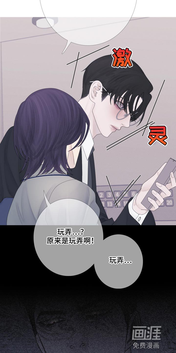 第55章：【第二季】闯祸了