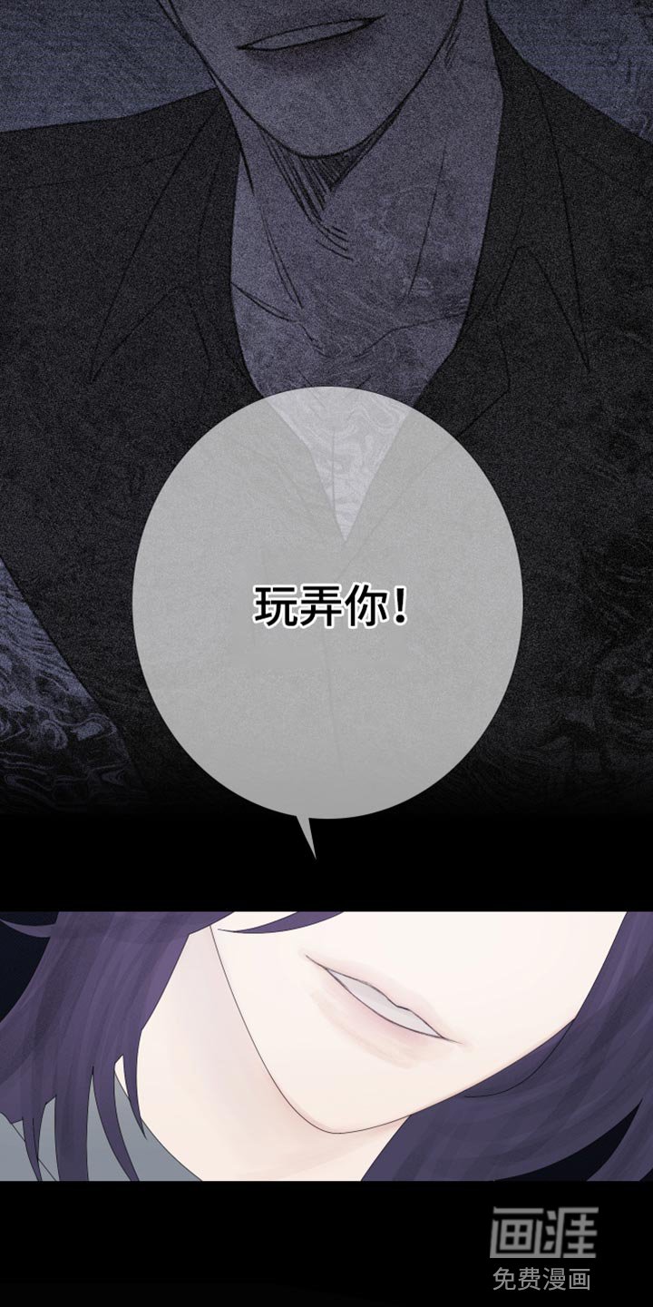 第55章：【第二季】闯祸了
