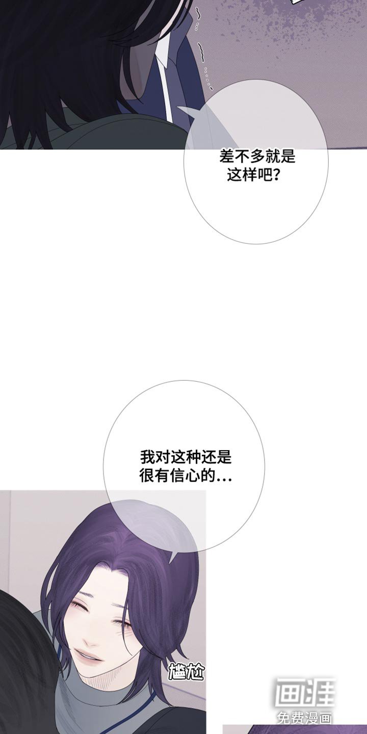 第55章：【第二季】闯祸了