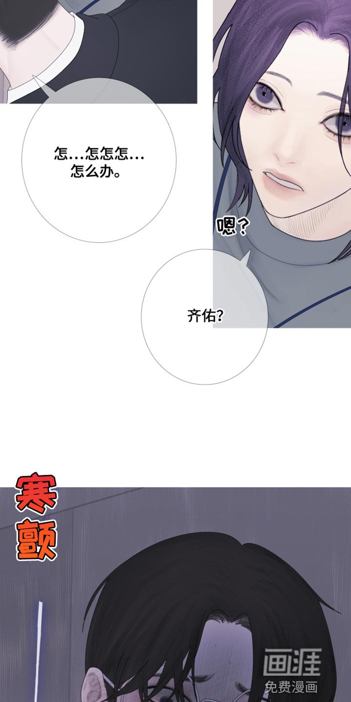 第55章：【第二季】闯祸了