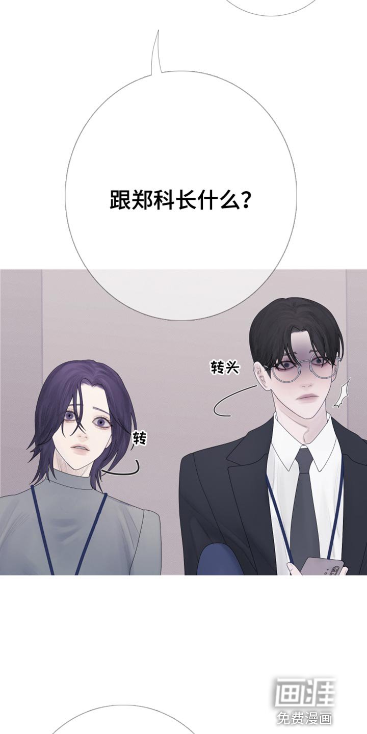 第55章：【第二季】闯祸了